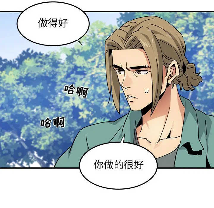 闯入我们家的H先生[顶通]韩漫全集-第 53 话无删减无遮挡章节图片 