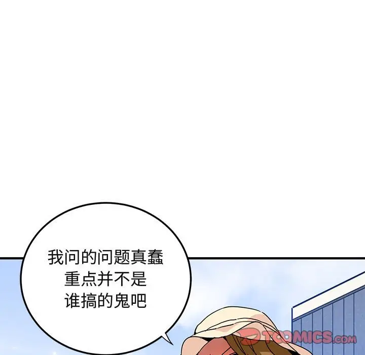 闯入我们家的H先生[顶通]韩漫全集-第 53 话无删减无遮挡章节图片 
