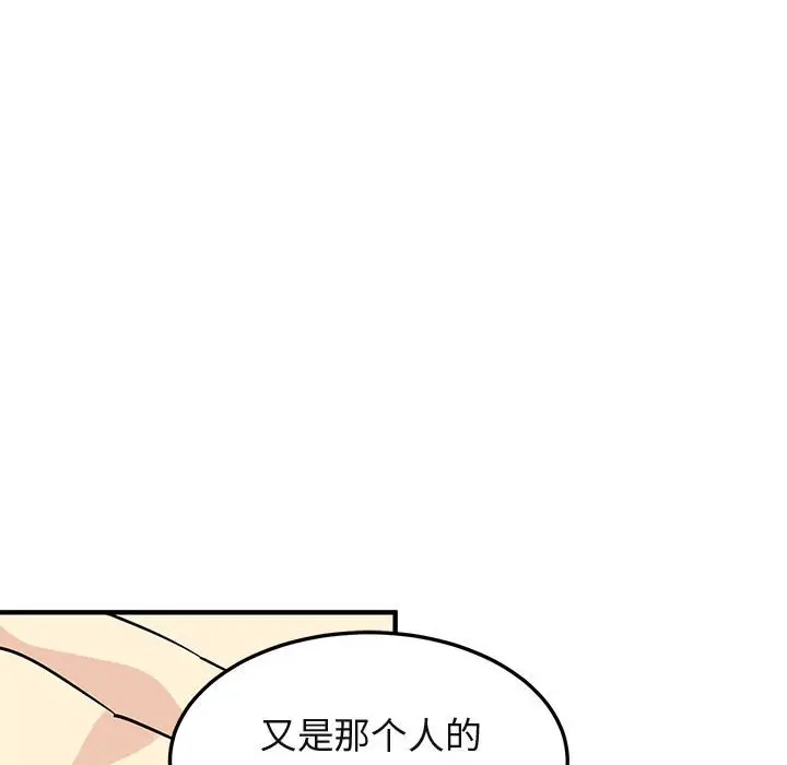 闯入我们家的H先生[顶通]韩漫全集-第 53 话无删减无遮挡章节图片 
