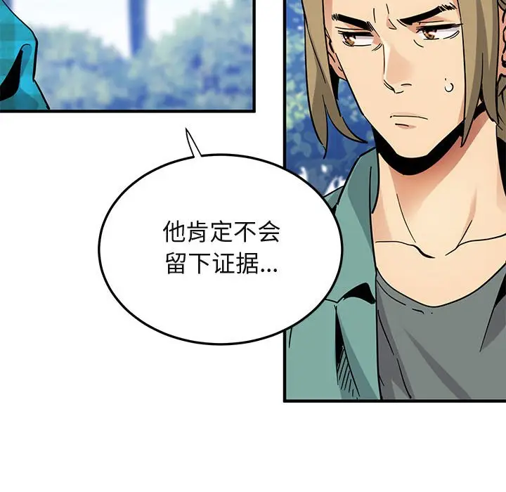 闯入我们家的H先生[顶通]韩漫全集-第 53 话无删减无遮挡章节图片 