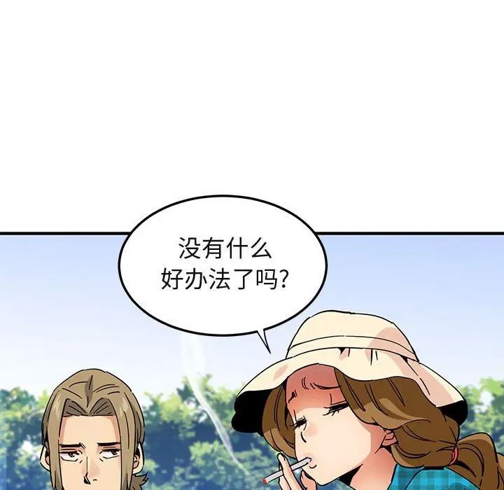 闯入我们家的H先生[顶通]韩漫全集-第 53 话无删减无遮挡章节图片 