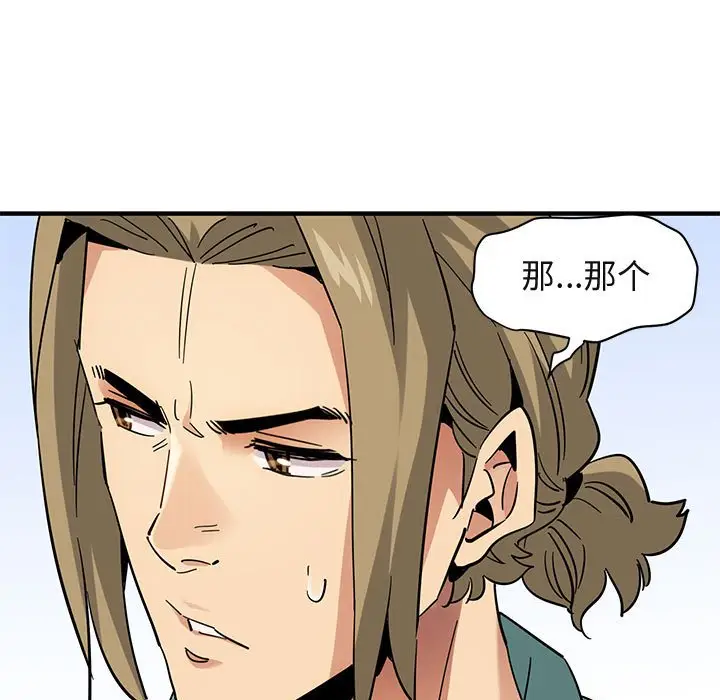 闯入我们家的H先生[顶通]韩漫全集-第 53 话无删减无遮挡章节图片 