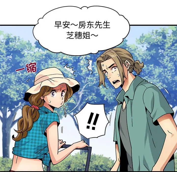 闯入我们家的H先生[顶通]韩漫全集-第 53 话无删减无遮挡章节图片 
