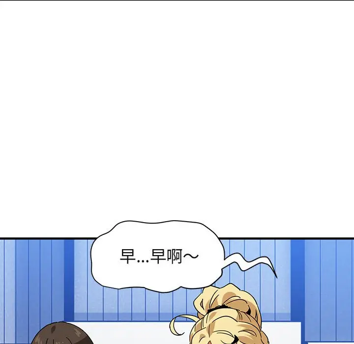 闯入我们家的H先生[顶通]韩漫全集-第 53 话无删减无遮挡章节图片 