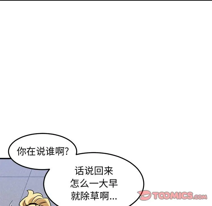 闯入我们家的H先生[顶通]韩漫全集-第 53 话无删减无遮挡章节图片 