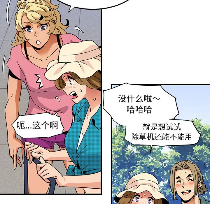 闯入我们家的H先生[顶通]韩漫全集-第 53 话无删减无遮挡章节图片 
