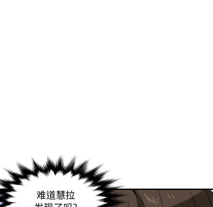 闯入我们家的H先生[顶通]韩漫全集-第 53 话无删减无遮挡章节图片 