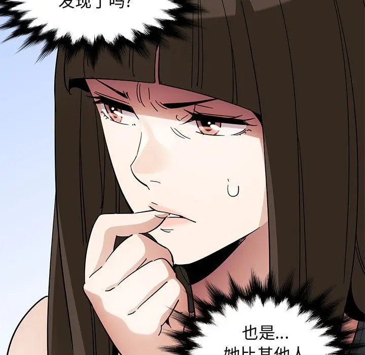闯入我们家的H先生[顶通]韩漫全集-第 53 话无删减无遮挡章节图片 