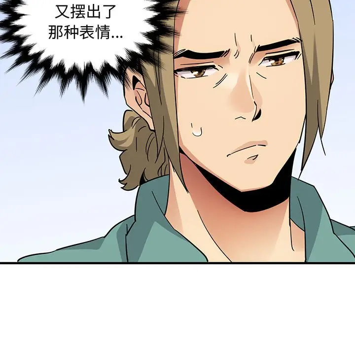 闯入我们家的H先生[顶通]韩漫全集-第 53 话无删减无遮挡章节图片 