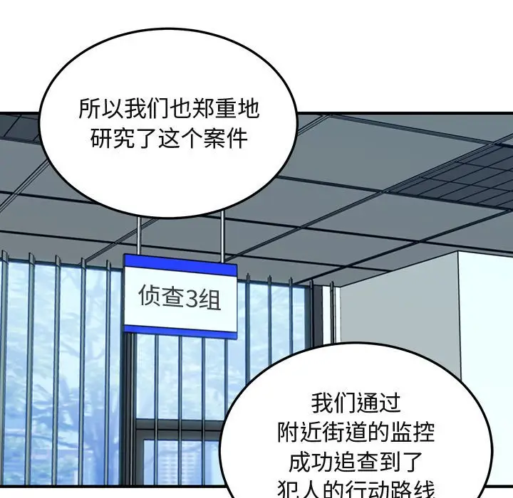 闯入我们家的H先生[顶通]韩漫全集-第 53 话无删减无遮挡章节图片 