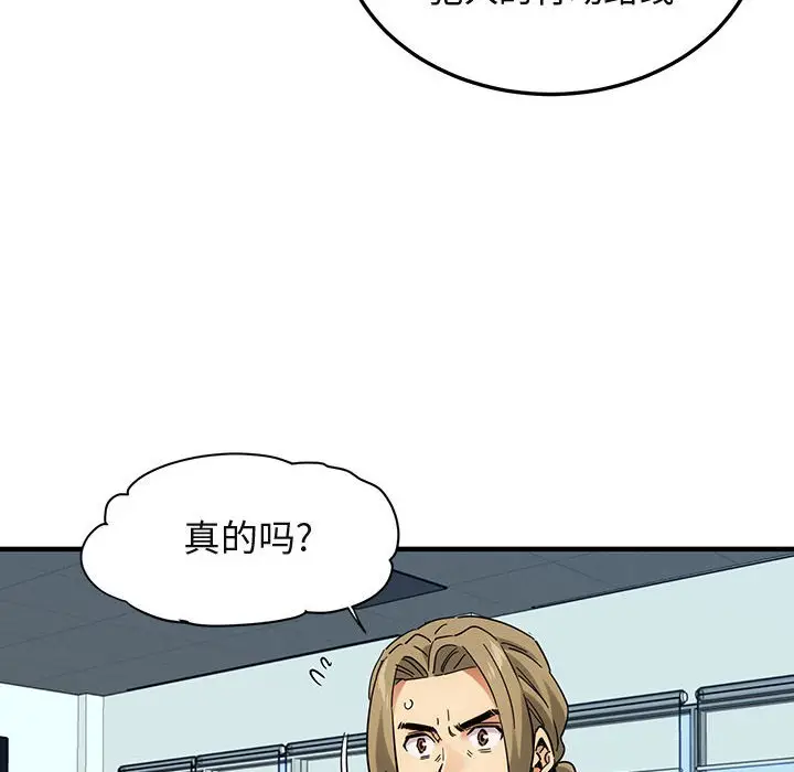 闯入我们家的H先生[顶通]韩漫全集-第 53 话无删减无遮挡章节图片 