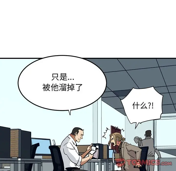 闯入我们家的H先生[顶通]韩漫全集-第 53 话无删减无遮挡章节图片 