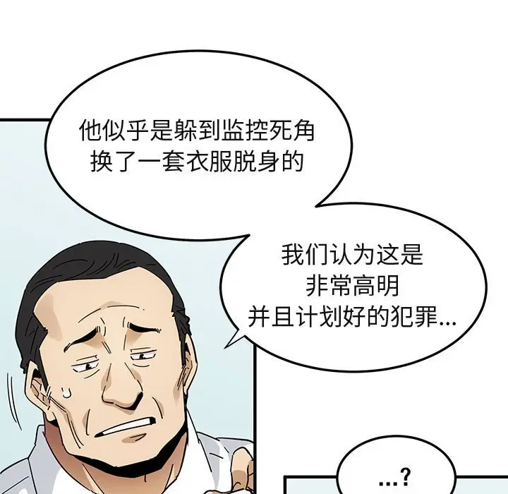 闯入我们家的H先生[顶通]韩漫全集-第 53 话无删减无遮挡章节图片 