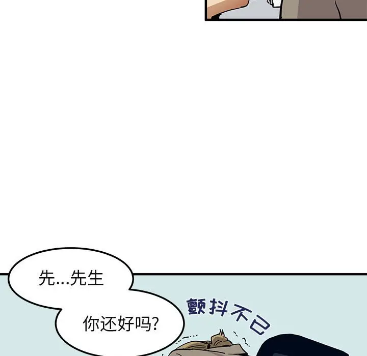 闯入我们家的H先生[顶通]韩漫全集-第 53 话无删减无遮挡章节图片 