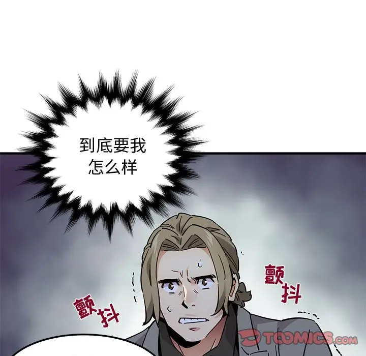 闯入我们家的H先生[顶通]韩漫全集-第 53 话无删减无遮挡章节图片 