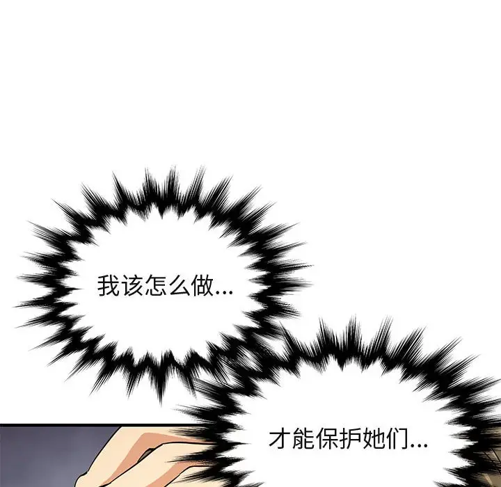 闯入我们家的H先生[顶通]韩漫全集-第 53 话无删减无遮挡章节图片 
