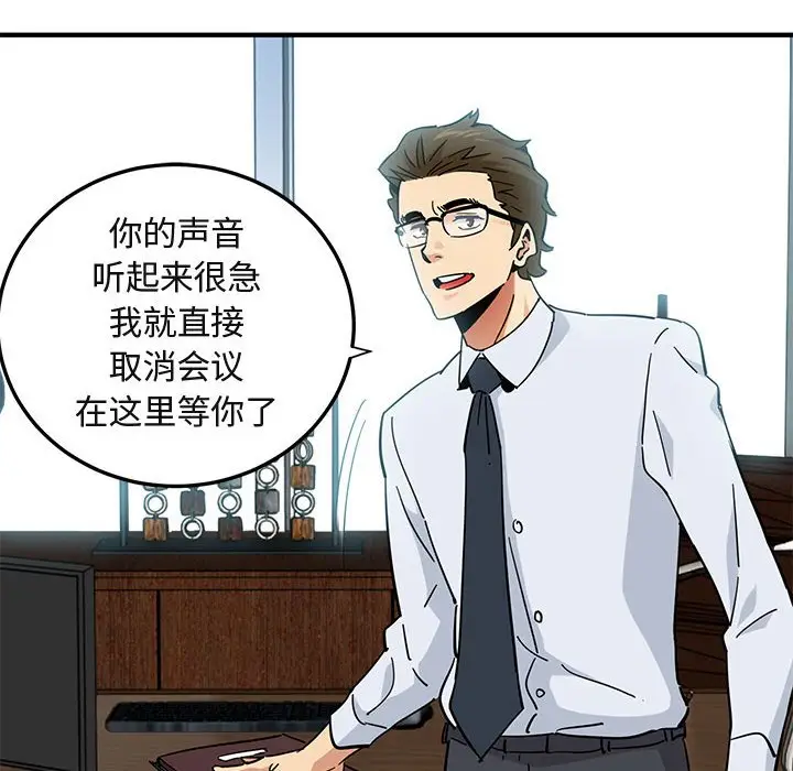 闯入我们家的H先生[顶通]韩漫全集-第 53 话无删减无遮挡章节图片 