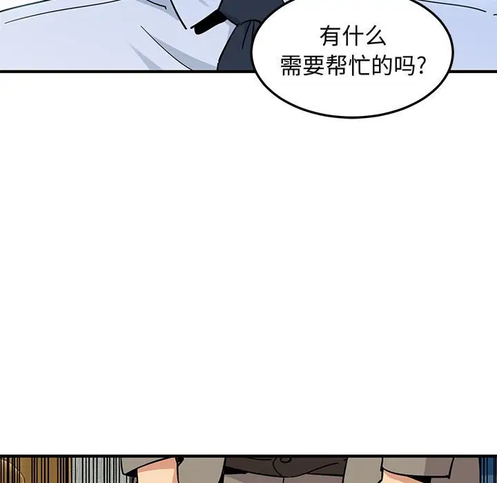 闯入我们家的H先生[顶通]韩漫全集-第 53 话无删减无遮挡章节图片 