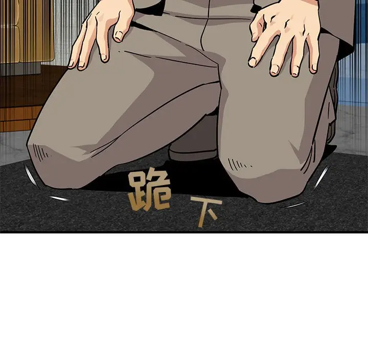 闯入我们家的H先生[顶通]韩漫全集-第 53 话无删减无遮挡章节图片 
