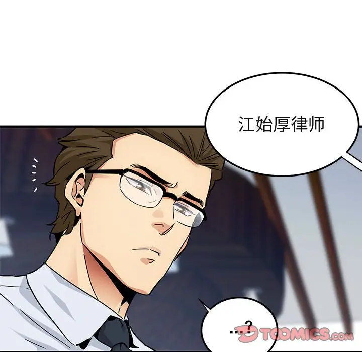 闯入我们家的H先生[顶通]韩漫全集-第 53 话无删减无遮挡章节图片 