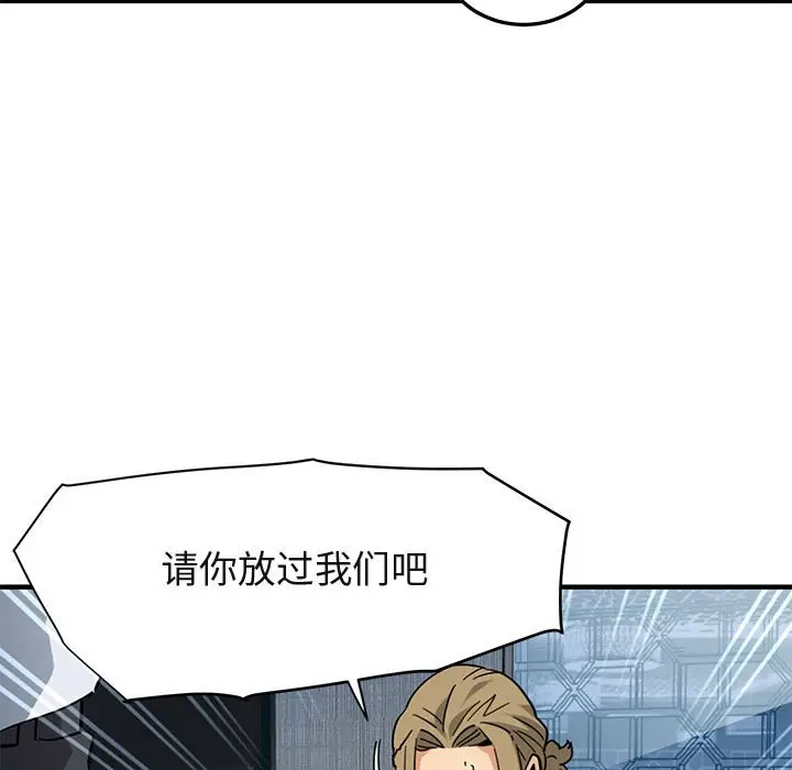 闯入我们家的H先生[顶通]韩漫全集-第 53 话无删减无遮挡章节图片 