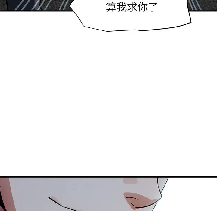 闯入我们家的H先生[顶通]韩漫全集-第 53 话无删减无遮挡章节图片 