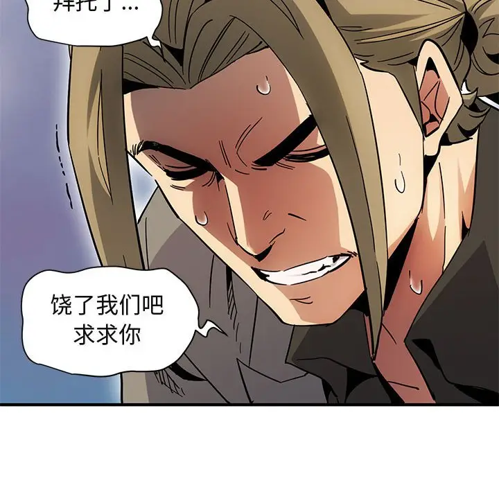 闯入我们家的H先生[顶通]韩漫全集-第 53 话无删减无遮挡章节图片 