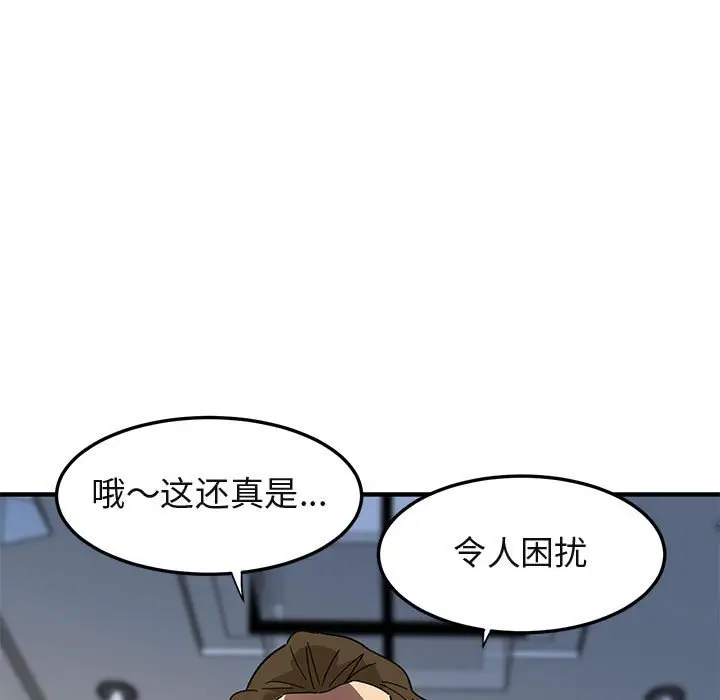 闯入我们家的H先生[顶通]韩漫全集-第 53 话无删减无遮挡章节图片 