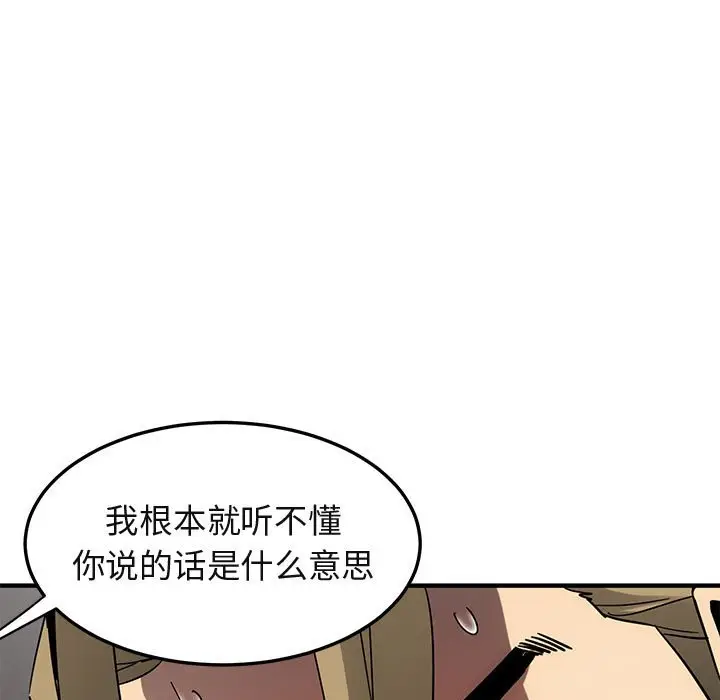 闯入我们家的H先生[顶通]韩漫全集-第 53 话无删减无遮挡章节图片 