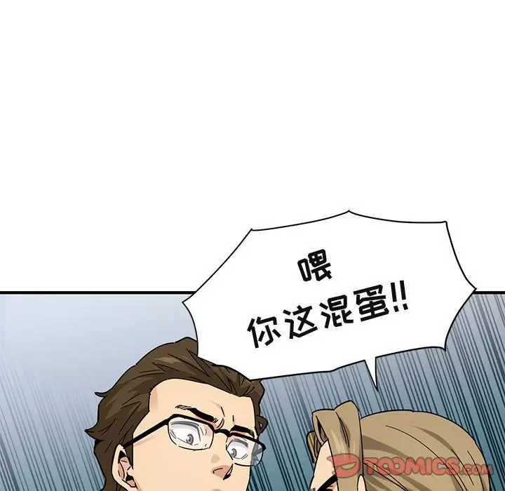 闯入我们家的H先生[顶通]韩漫全集-第 53 话无删减无遮挡章节图片 