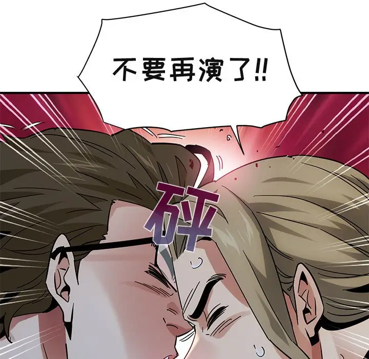 闯入我们家的H先生[顶通]韩漫全集-第 53 话无删减无遮挡章节图片 