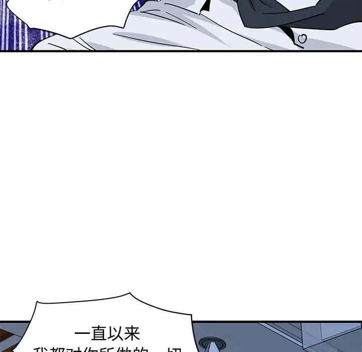闯入我们家的H先生[顶通]韩漫全集-第 53 话无删减无遮挡章节图片 