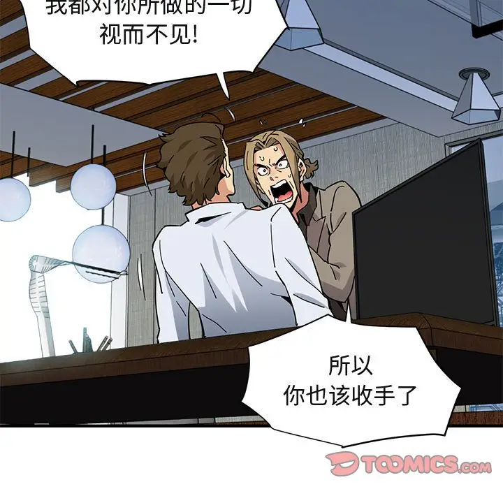 闯入我们家的H先生[顶通]韩漫全集-第 53 话无删减无遮挡章节图片 