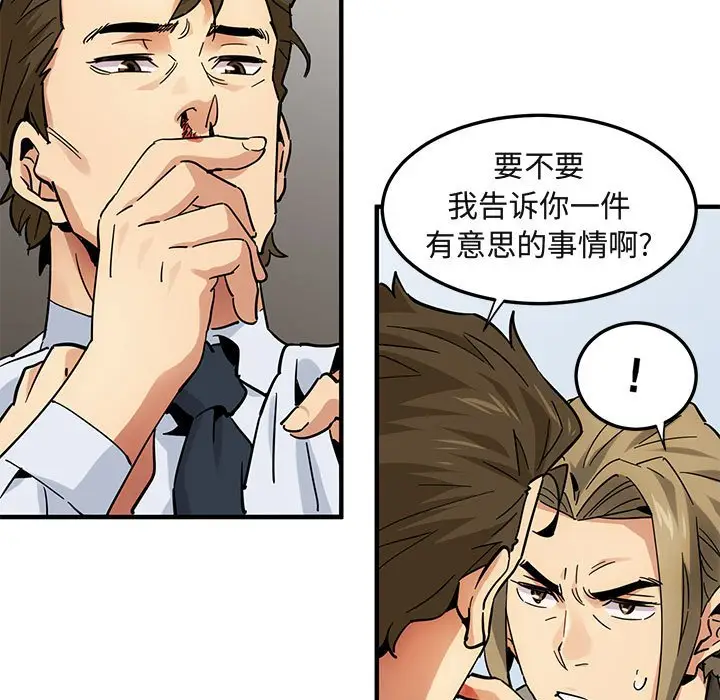 闯入我们家的H先生[顶通]韩漫全集-第 53 话无删减无遮挡章节图片 