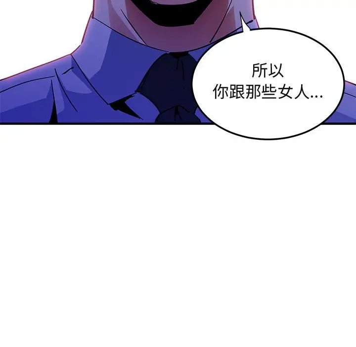 闯入我们家的H先生[顶通]韩漫全集-第 53 话无删减无遮挡章节图片 
