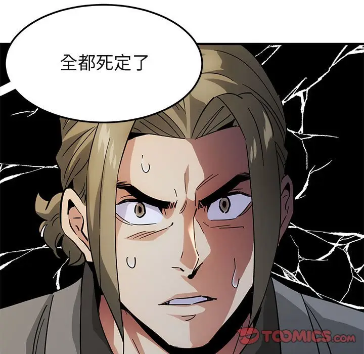 闯入我们家的H先生[顶通]韩漫全集-第 53 话无删减无遮挡章节图片 