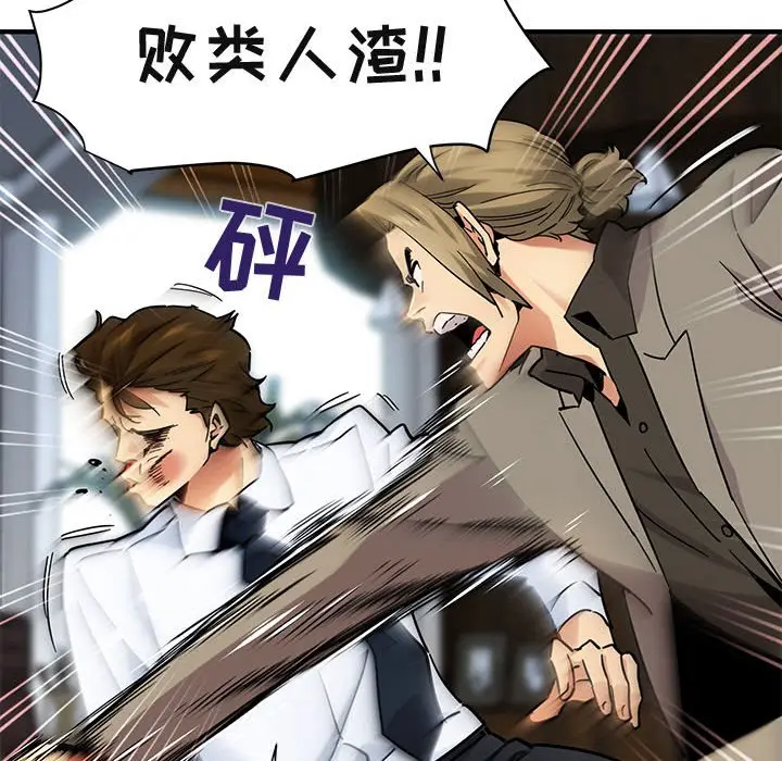 闯入我们家的H先生[顶通]韩漫全集-第 53 话无删减无遮挡章节图片 