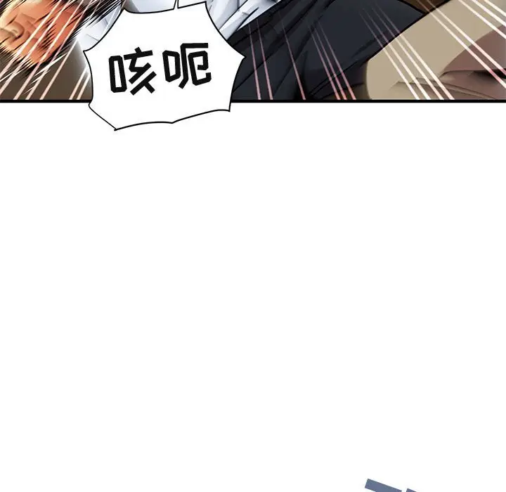 闯入我们家的H先生[顶通]韩漫全集-第 53 话无删减无遮挡章节图片 