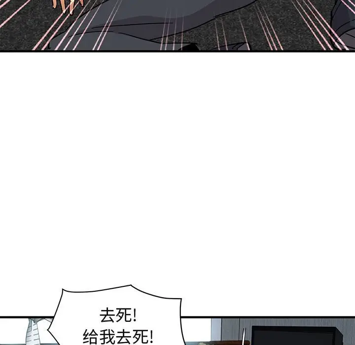 闯入我们家的H先生[顶通]韩漫全集-第 53 话无删减无遮挡章节图片 