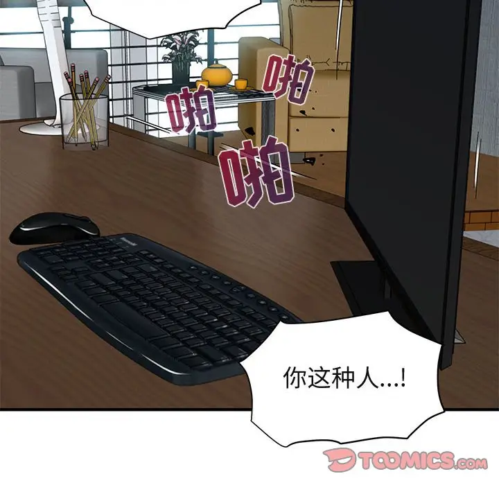 闯入我们家的H先生[顶通]韩漫全集-第 53 话无删减无遮挡章节图片 