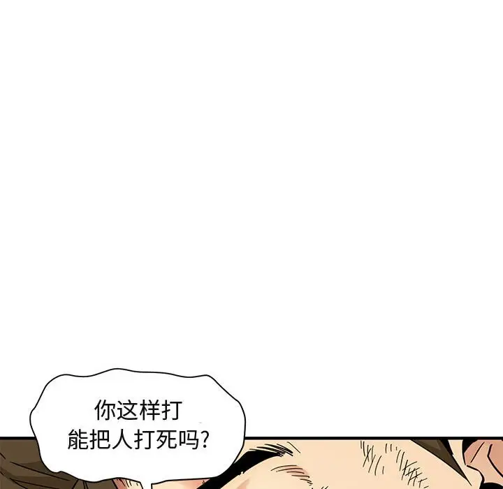 闯入我们家的H先生[顶通]韩漫全集-第 53 话无删减无遮挡章节图片 
