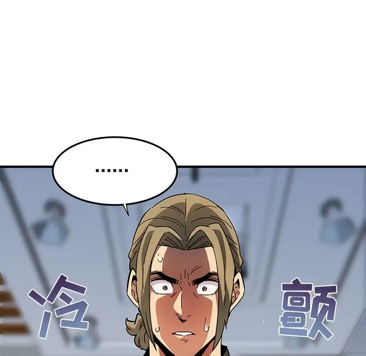 闯入我们家的H先生[顶通]韩漫全集-第 53 话无删减无遮挡章节图片 