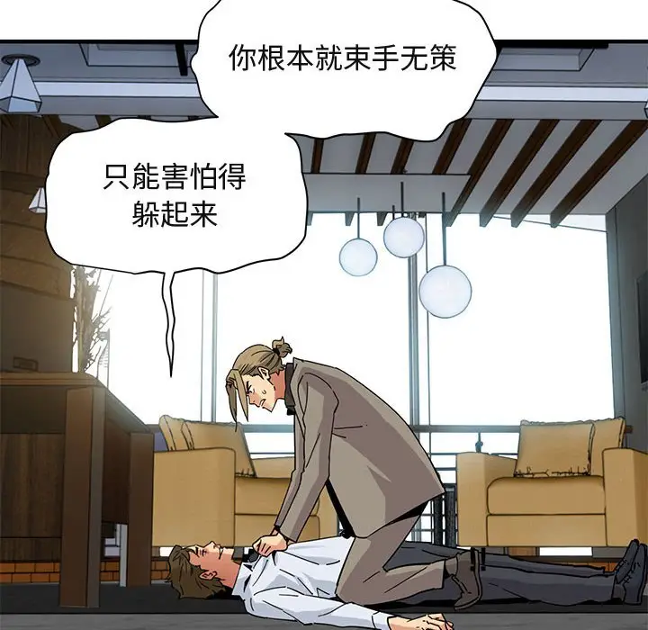 闯入我们家的H先生[顶通]韩漫全集-第 53 话无删减无遮挡章节图片 