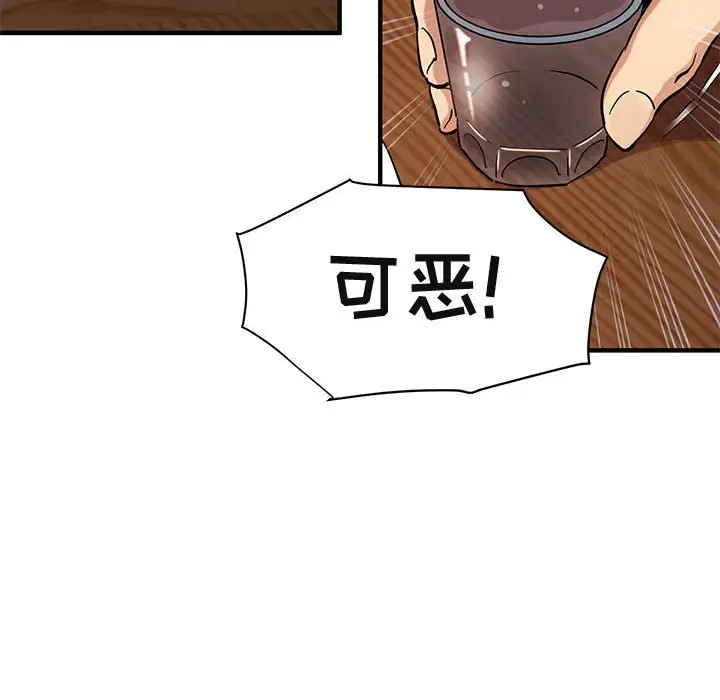 闯入我们家的H先生[顶通]韩漫全集-第 53 话无删减无遮挡章节图片 