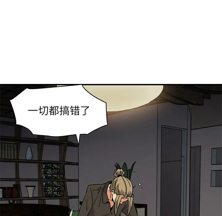 闯入我们家的H先生[顶通]韩漫全集-第 53 话无删减无遮挡章节图片 