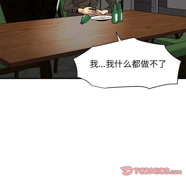 闯入我们家的H先生[顶通]韩漫全集-第 53 话无删减无遮挡章节图片 