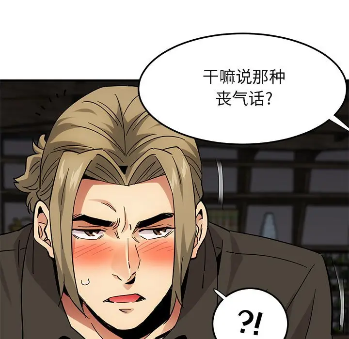 闯入我们家的H先生[顶通]韩漫全集-第 53 话无删减无遮挡章节图片 