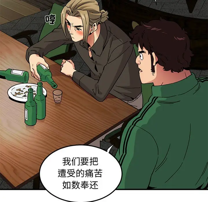 闯入我们家的H先生[顶通]韩漫全集-第 53 话无删减无遮挡章节图片 