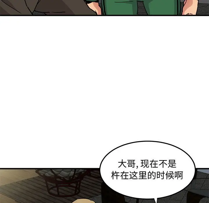 闯入我们家的H先生[顶通]韩漫全集-第 53 话无删减无遮挡章节图片 