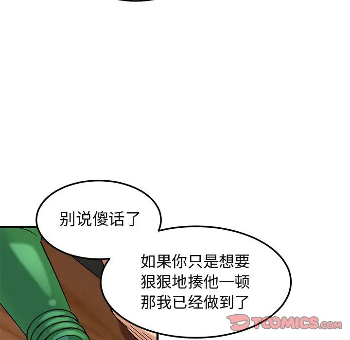 闯入我们家的H先生[顶通]韩漫全集-第 53 话无删减无遮挡章节图片 